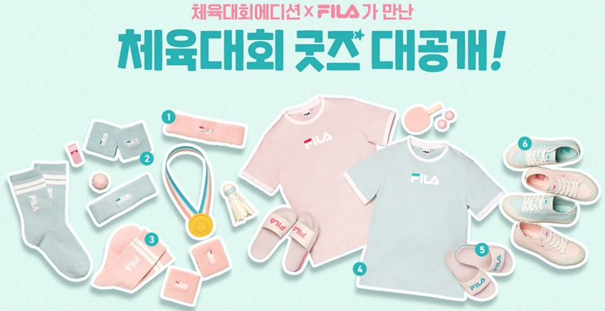 FILA|美周報