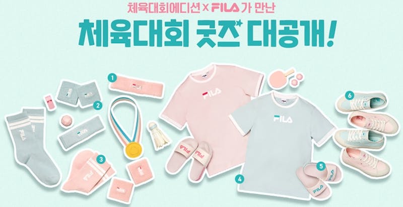 FILA｜美周報