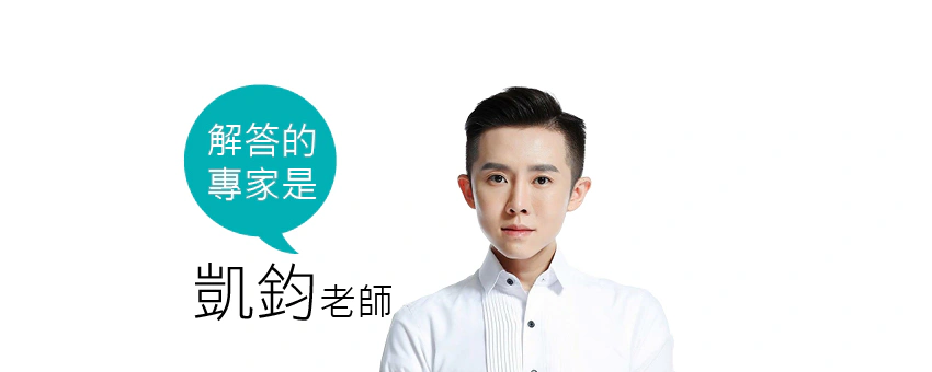 抗痘秘方凱鈞
