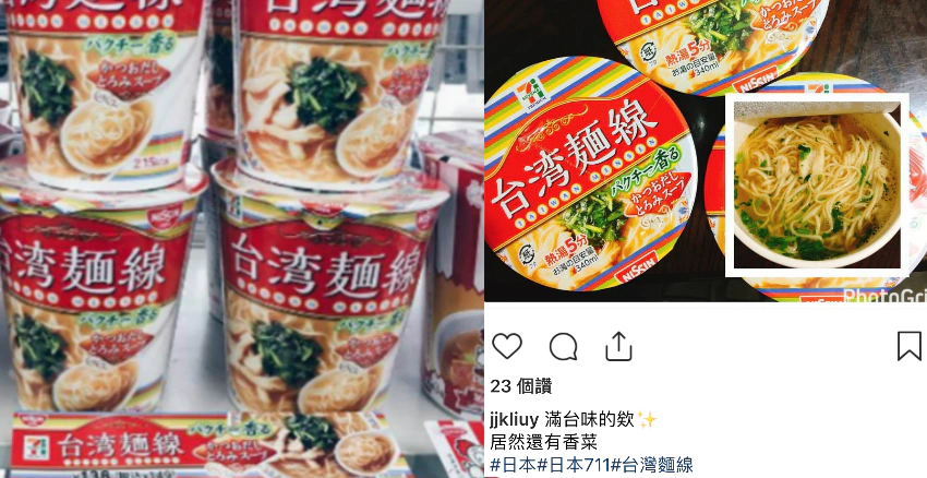 日清台灣麵線像阿宗麵線|美周報