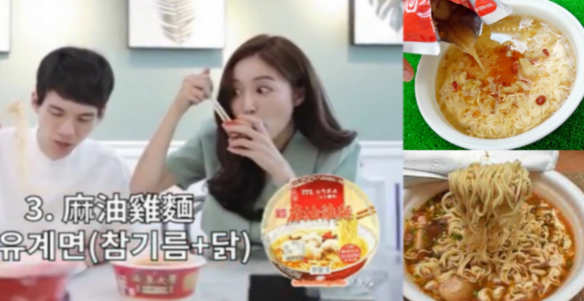 韓國人愛吃麻油雞泡麵|美周報