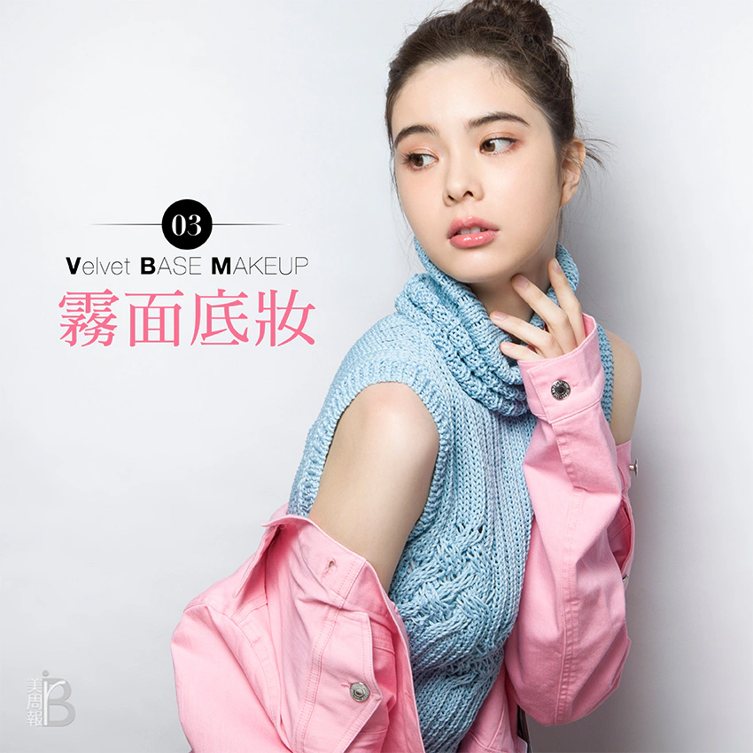 彩妝話題 | 美周報