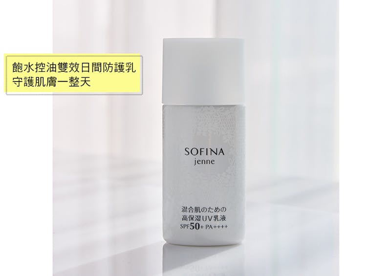 SOFINA蘇菲娜 透美顏 混合肌適用 飽水控油雙效日間防護乳｜美周報