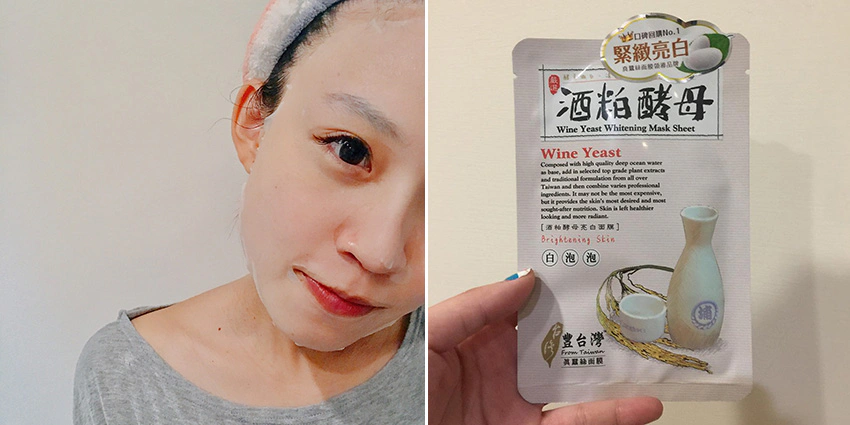 酒粕保養推薦｜愛戀膜法 豐台灣酒粕酵母面膜｜美周報