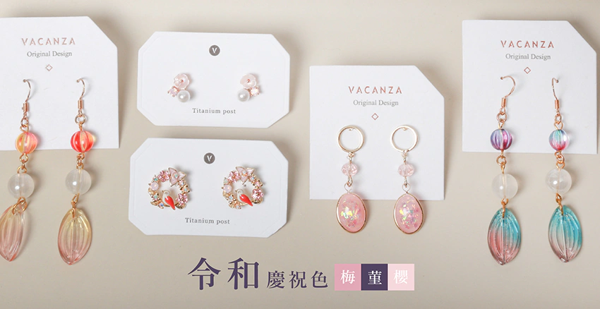 VA令和系列飾品｜美周報