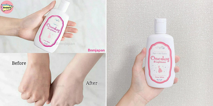 美白身體乳 Oneday Brightener 瞬間美白乳液