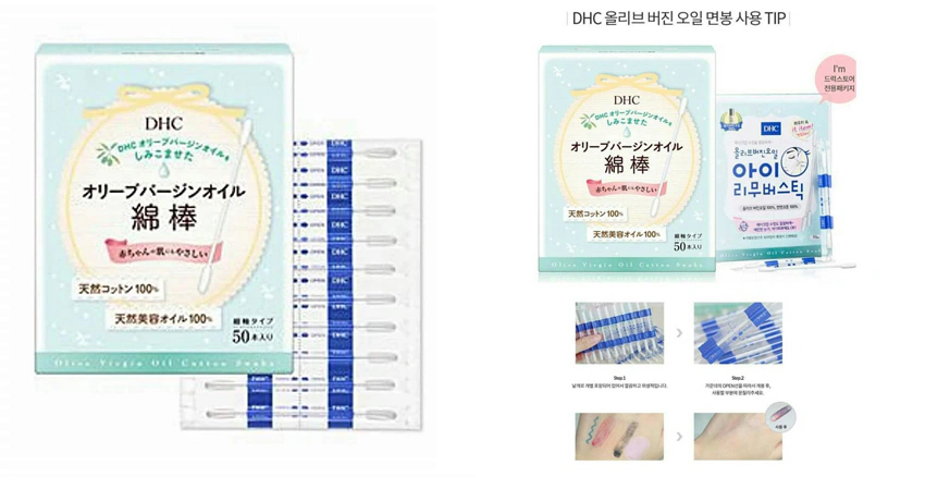 DHC|美周報