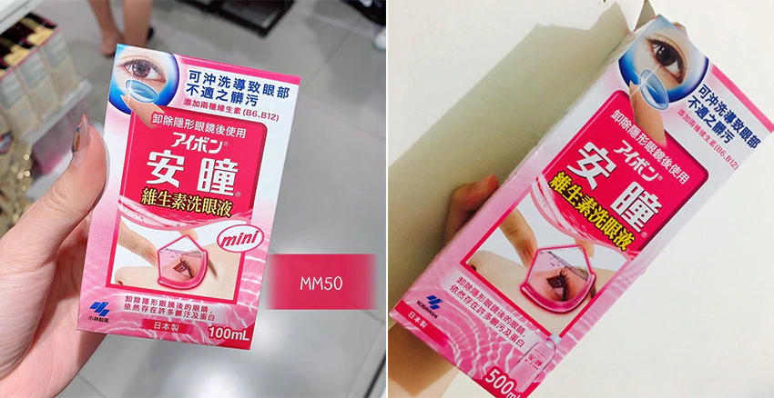安瞳|美周報