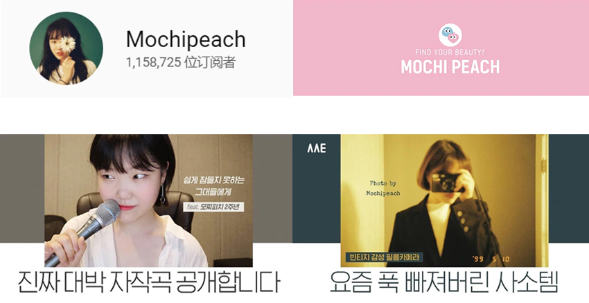 mochipeach | 美周報