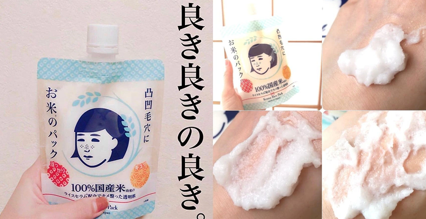 毛穴撫子|美周報