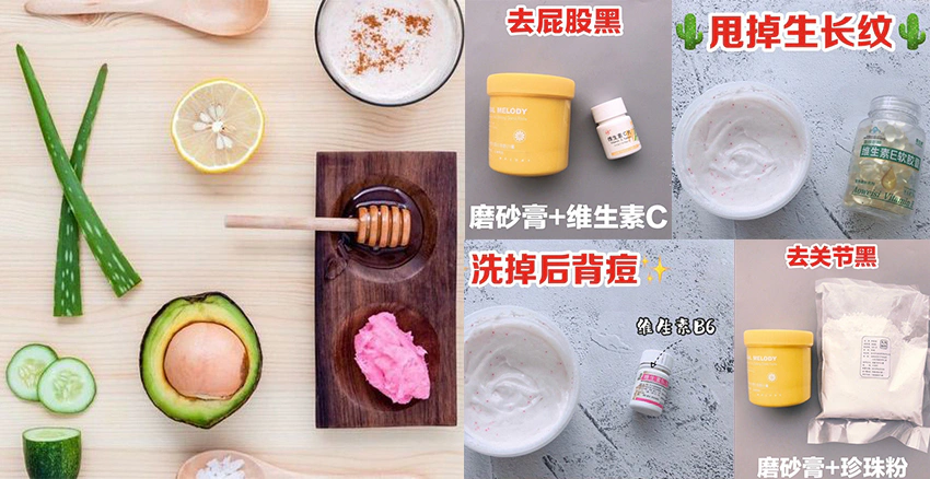 身體去角質的bouns用法|美周報