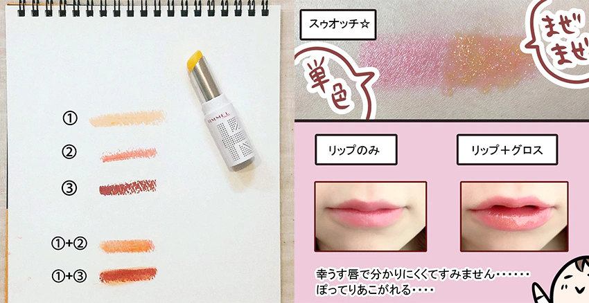透明感黃色唇彩｜美周報