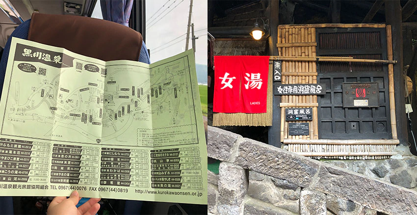 美周報｜黑川溫泉