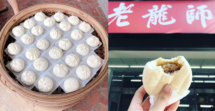 老龍師肉包|美周報