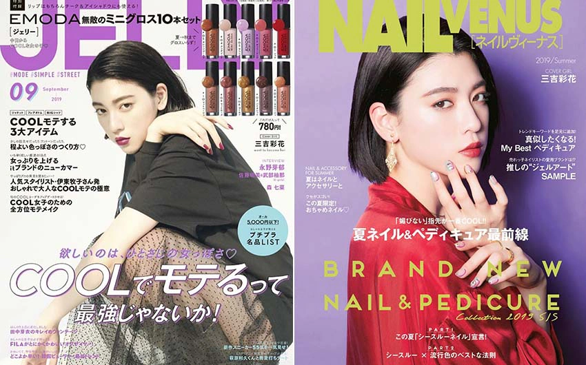 三吉彩花 J女郎 日雜封面