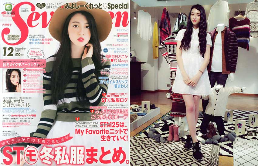 三吉彩花 seventeen 長髮