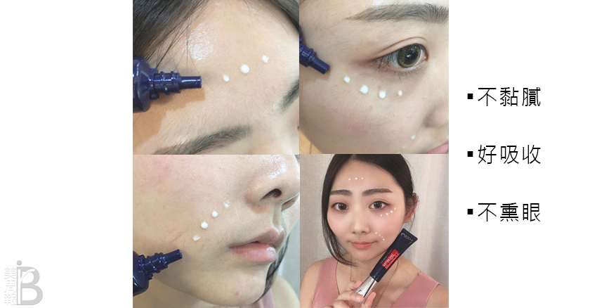 玻尿酸眼霜級撫紋精華露|美周報