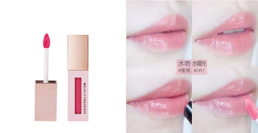 BeautyMaker｜美周報