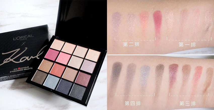 IU李知恩 紫色眼影 眼影推薦 眼彩盤 KARL LAGERFELD × L'Oreal Paris聯名彩妝限量聯名訂製眼彩盤|美周報