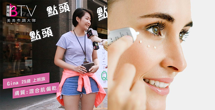 黑眼圈保養 迷思 美白眼霜保養效果有限，但眼霜絕對有必要｜美周報