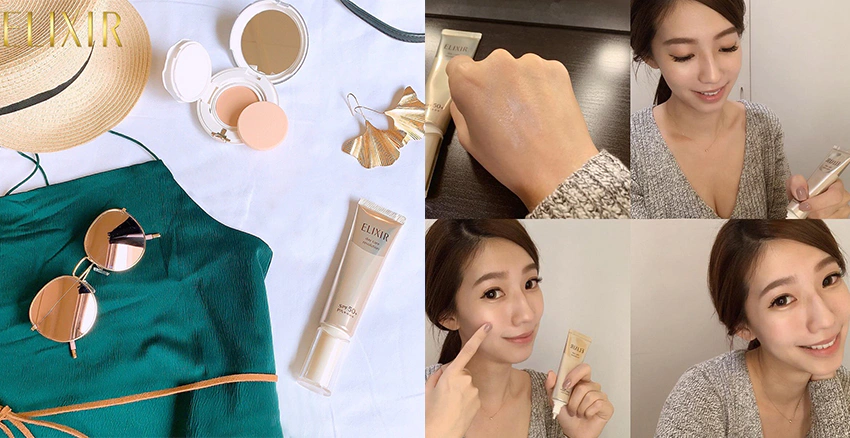 安潔莉娜裘莉 防曬 防曬乳推薦 ELIXIR怡麗絲爾多效彈潤美肌乳T+ SPF50+ PA+++ |美周報