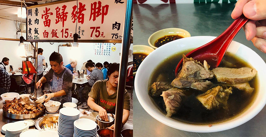 台北美食 豬腳 歸綏街當歸豬腳老店｜美周報