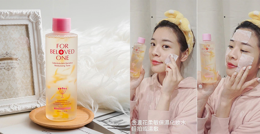 舒緩 濕敷 好評 化妝水 推薦 FOR BELOVED ONE 寵愛之名金盞花柔敏保濕化妝水|美周報