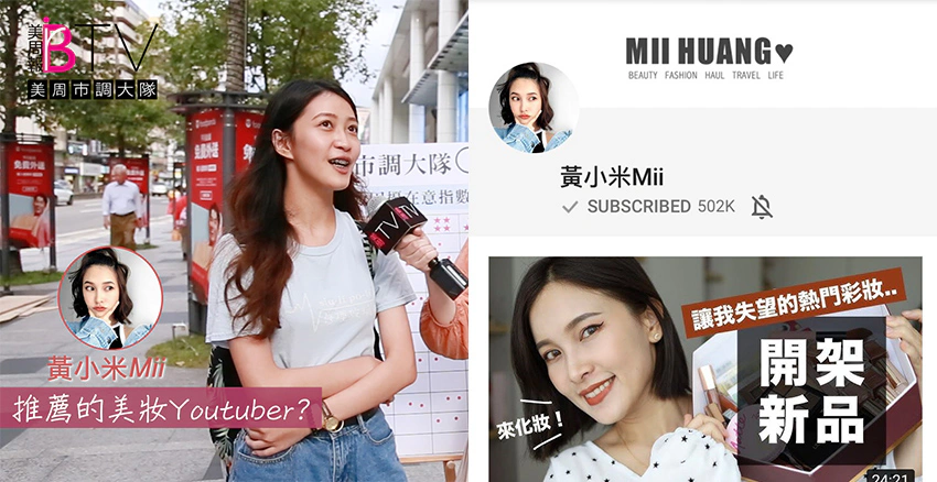 黃小米｜美周報