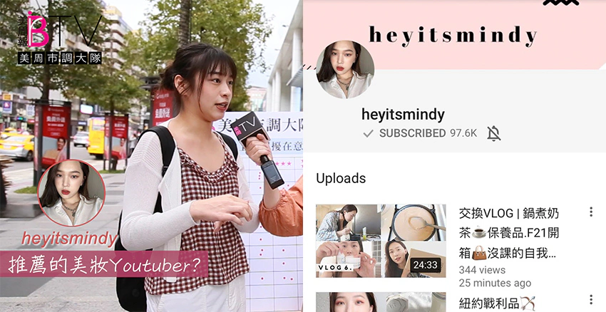 Ｍindy｜美周報