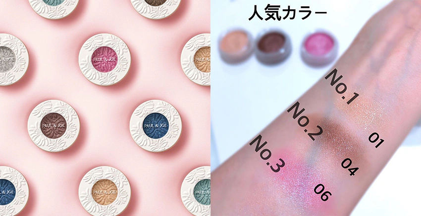 單顆眼影 橘金色 臥蠶 眼影推薦 Paul & Joe SPARKLING EYE COLOR #01 En Pointe|美周報