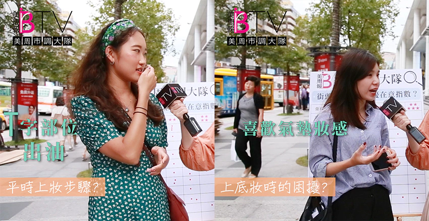 想使用氣墊但很會出油|美周報