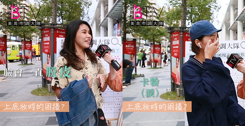 乾燥容易脫皮、卡粉|美周報
