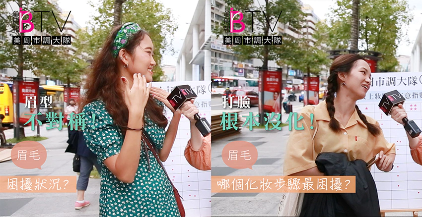 畫眉技巧 眉毛化不對稱還被嗆｜美周報