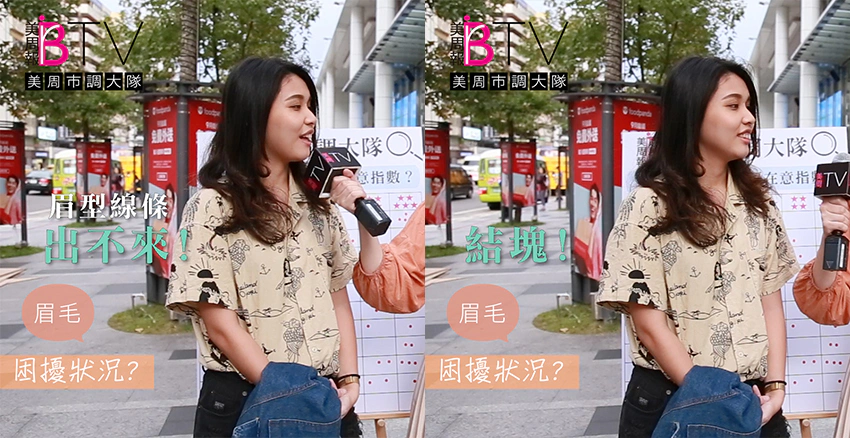 畫眉技巧 眉毛太乾線條出不來｜美周報