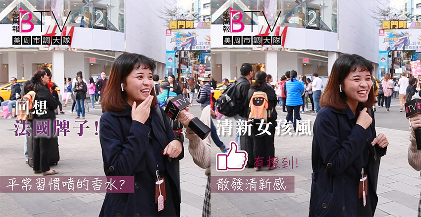 香水排行 市調 adopt'｜美周報