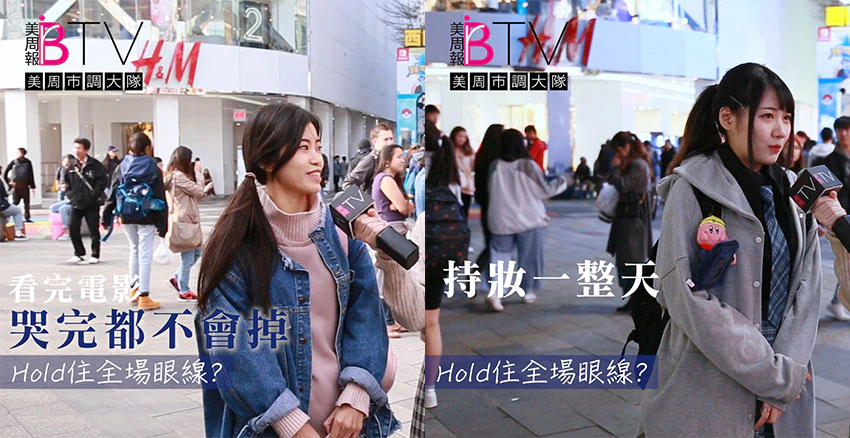 KISSME｜美周報