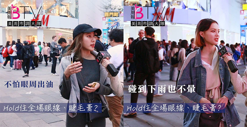 Maybelline媚比琳｜美周報