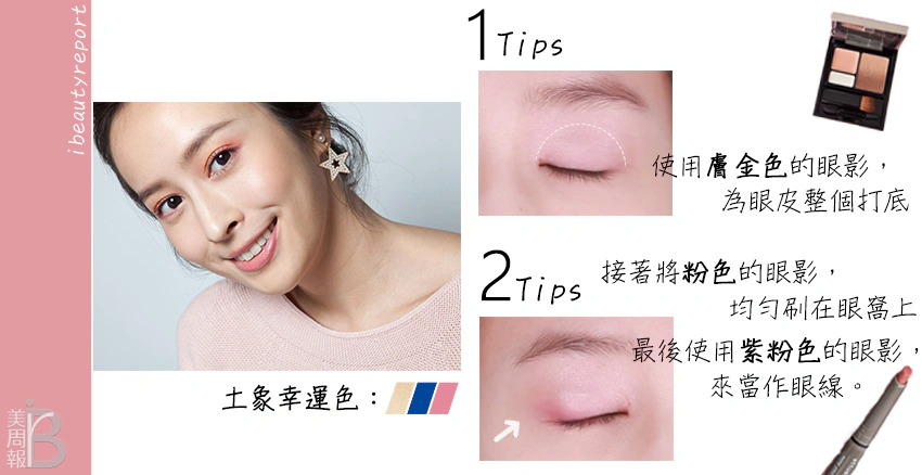 土象星座錦鯉妝|美周報