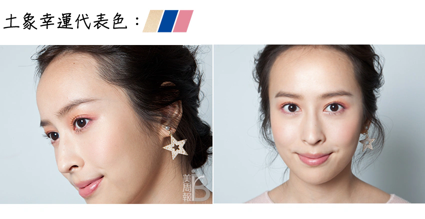 2020土象星座錦鯉妝｜美周報