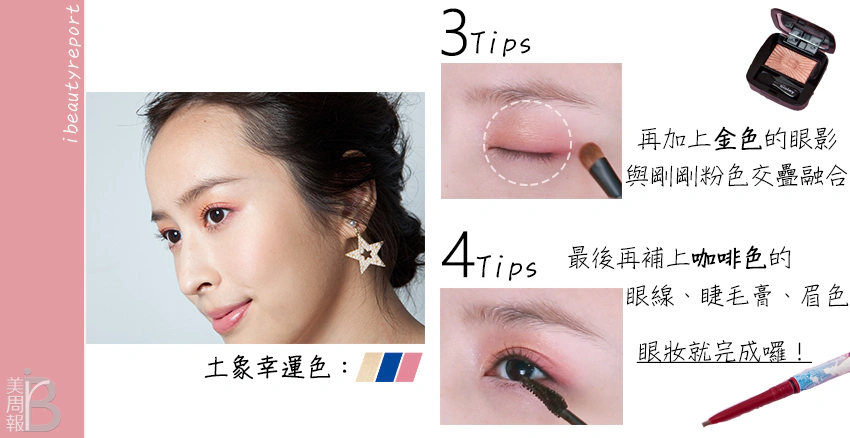 土象星座錦鯉妝|美周報