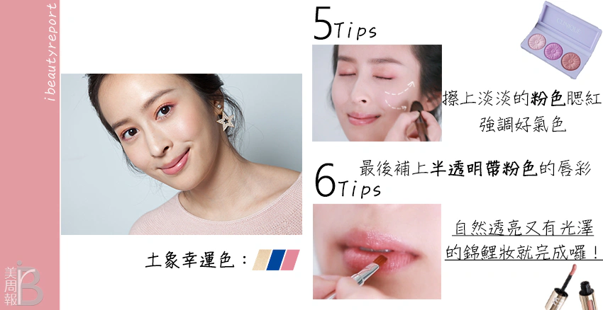 土象星座錦鯉妝|美周報