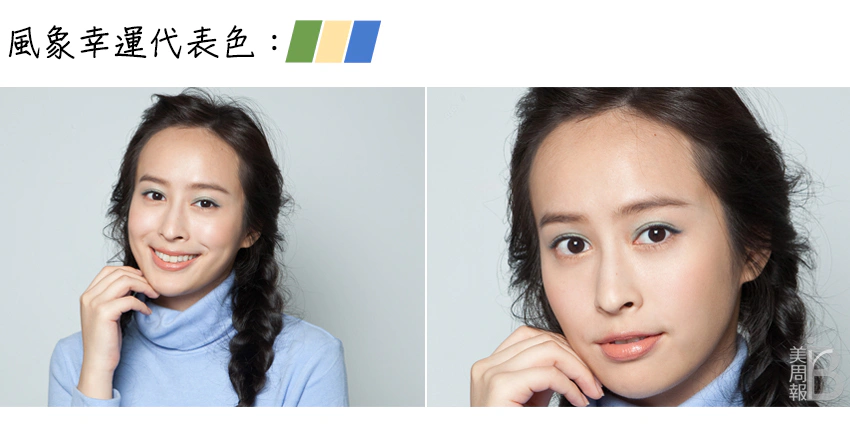2020風象星座錦鯉妝｜美周報