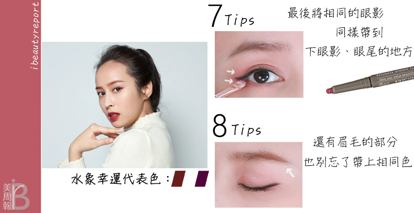 水象星座錦鯉妝_眼尾x眉毛|美周報