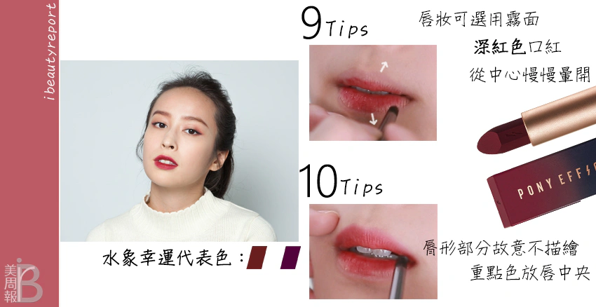 水象星座錦鯉妝|美周報