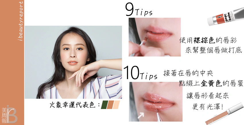 火象星座錦鯉妝｜美周報