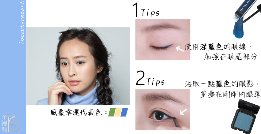 風象星座錦鯉妝|美周報