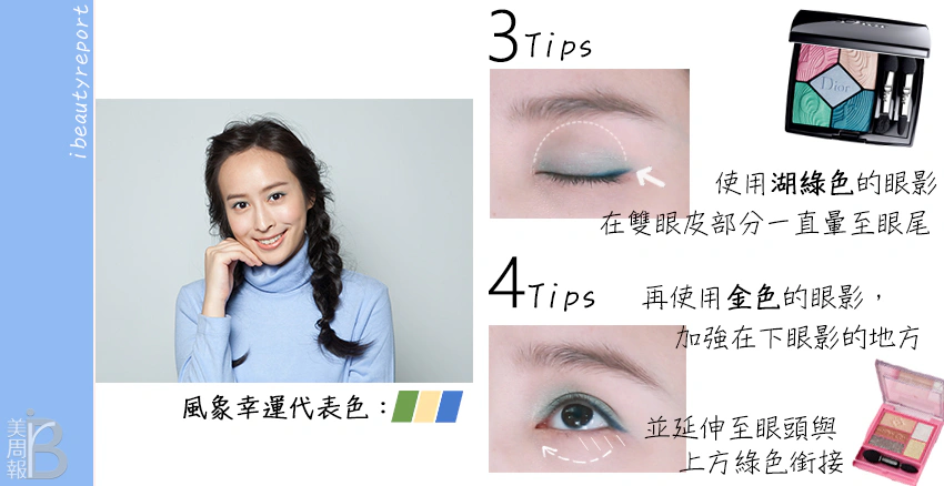 風象星座錦鯉妝|美周報