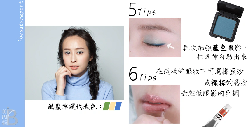 風象星座錦鯉妝|美周報