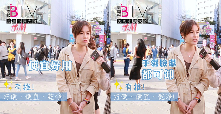 專科｜美周報