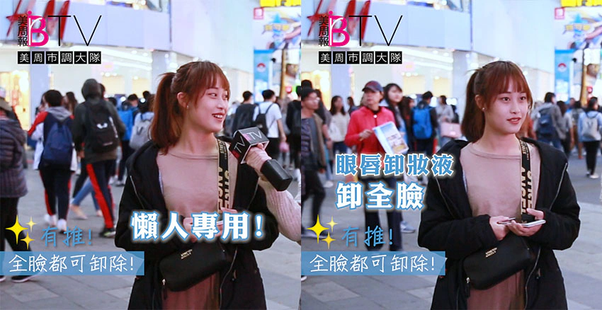 Maybelline｜美周報